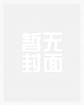 吾岸：重生的爱恋